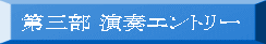 ��O�� ���t�G���g���[