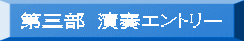 ��O�� ���t�G���g���[